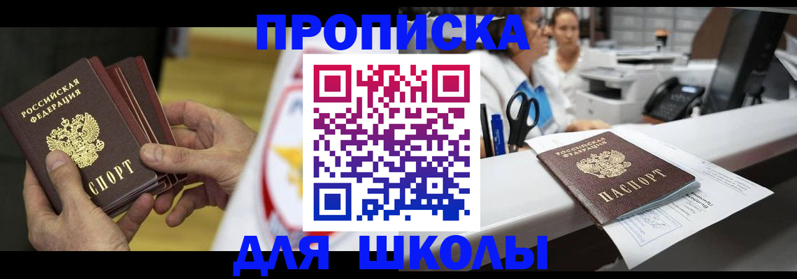 прописка в квартире в Нововоронеже